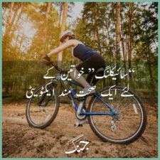 Cycling a Healthy Activity for Women
