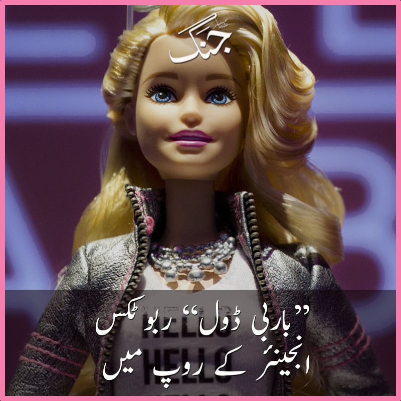 Barbie as a robotic engineer