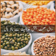 pulses - a healthy diet