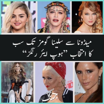 top celebrities choose to wear hoop earrings