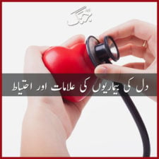 heart problems symptoms and safety measures