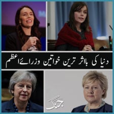 world's influential female prime ministers