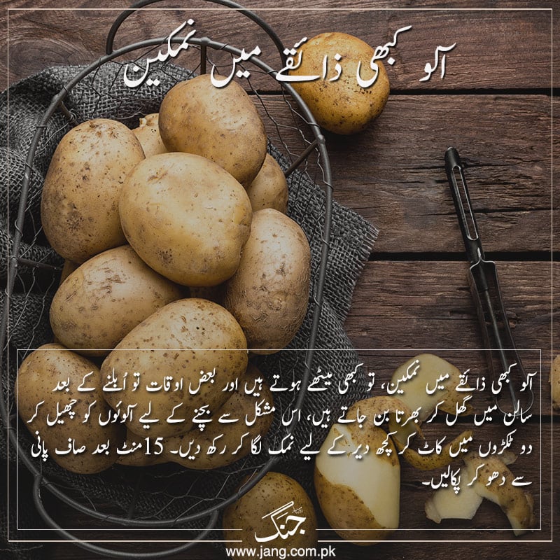 salt to reduce brackishness in potatoes