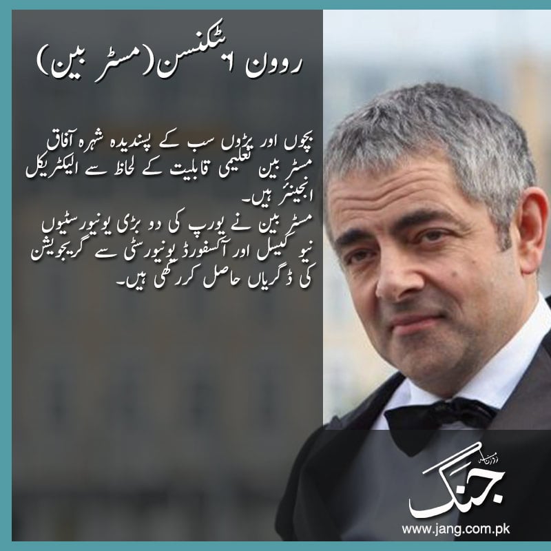 Rowan Atkinson Most Educated Actors that will Surprise you