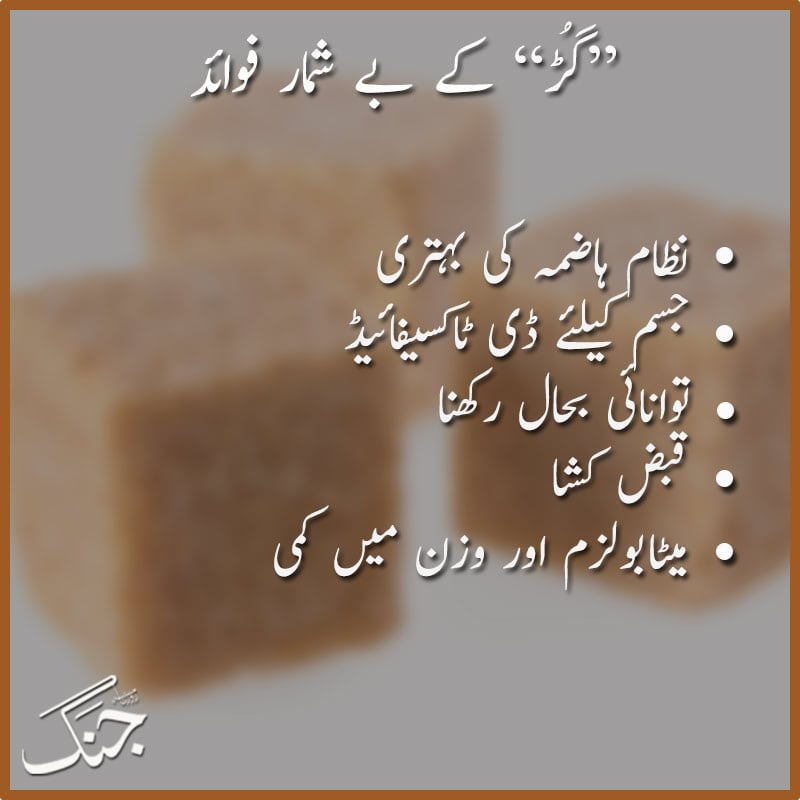 Surprising Benefits Of Jaggery Table