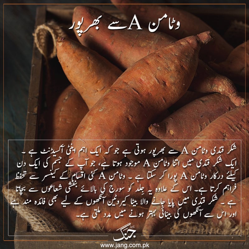 Sweet potatoes help prevent Vitamin A deficiency